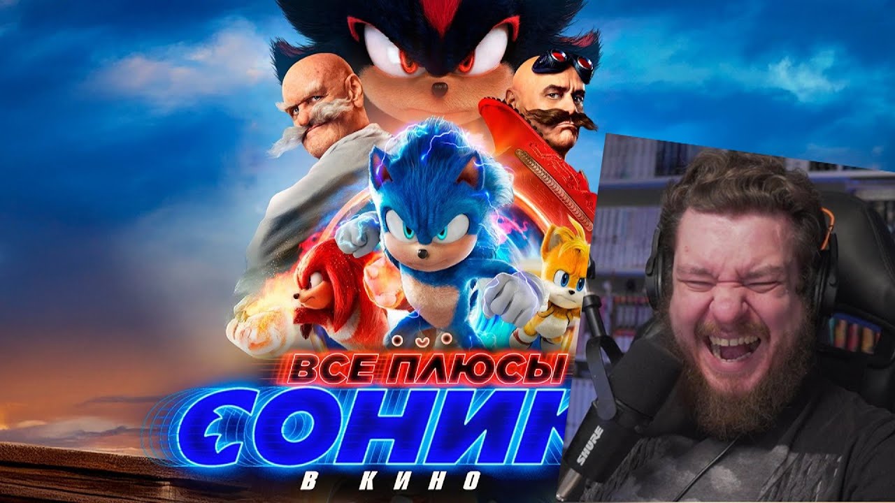 Все ПЛЮСЫ фильма 