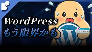 【WordPressの後継!】次世代の新星「Cloudflare CMS」をプロが徹底解説