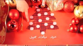Hashem Odeh - Christmas 2010 Ident