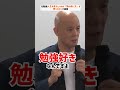 人生を変えたければ「脳の使い方」を変えなさい_01#Shorts