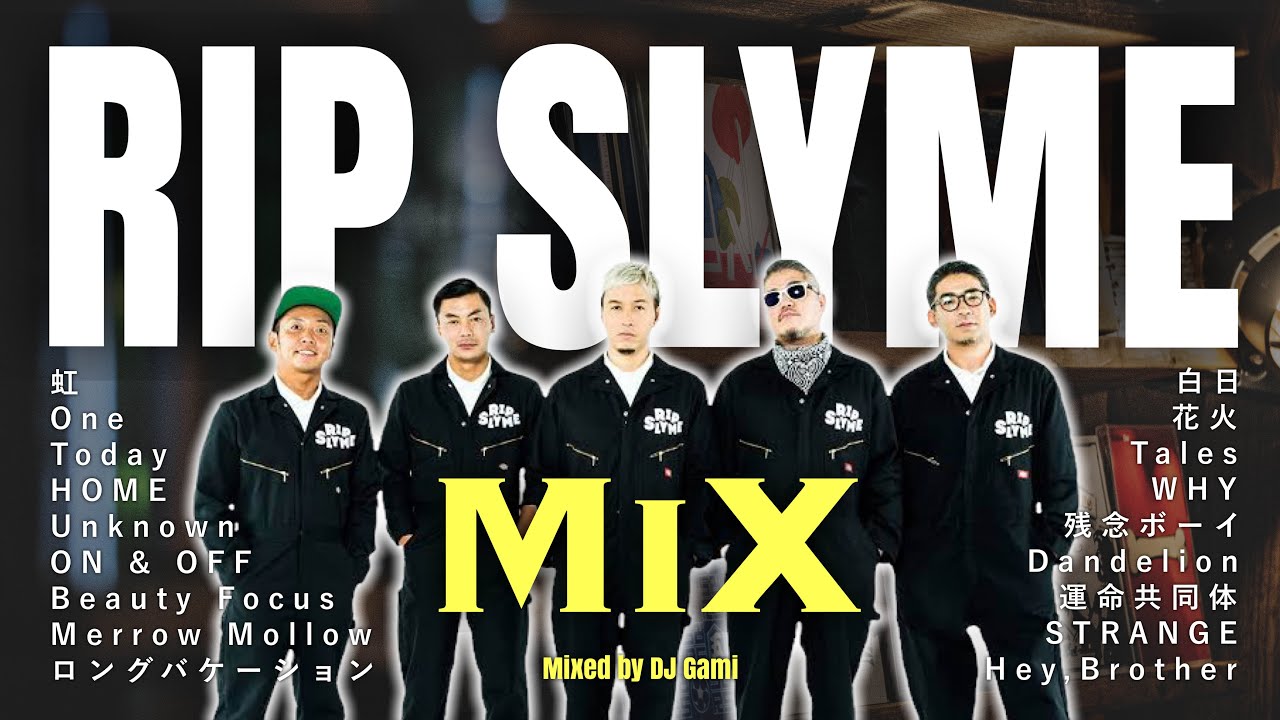 Rip Slymeロスで寂しい人のためのユルmix Dj Gami 全18曲リップスライムミックスメドレー One Tales Merrow Mollow 花火 Youtube