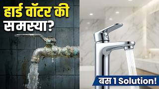 Hard Water Problems? The Solution is Here! | Easy Soft | De-Scaler | Shower Conditioner screenshot 5