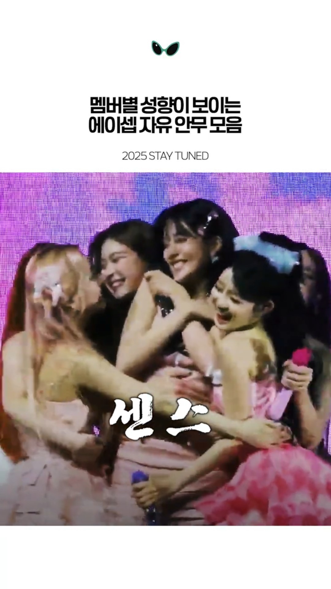 Birthday - Redvelvet レッドベルベット [Music Bank] | KBS