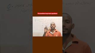 paramedical #paramedical #ssc #y #ytshorts #trending #tricks #doctor #nursery #bssc #bihar #shorts