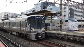 JR西日本 225系100番台 3次車 I13編成＋223系2000番台 V編成 普通 姫路行き 281系 特急はるか9号 関西空港行き 石山駅 20220301