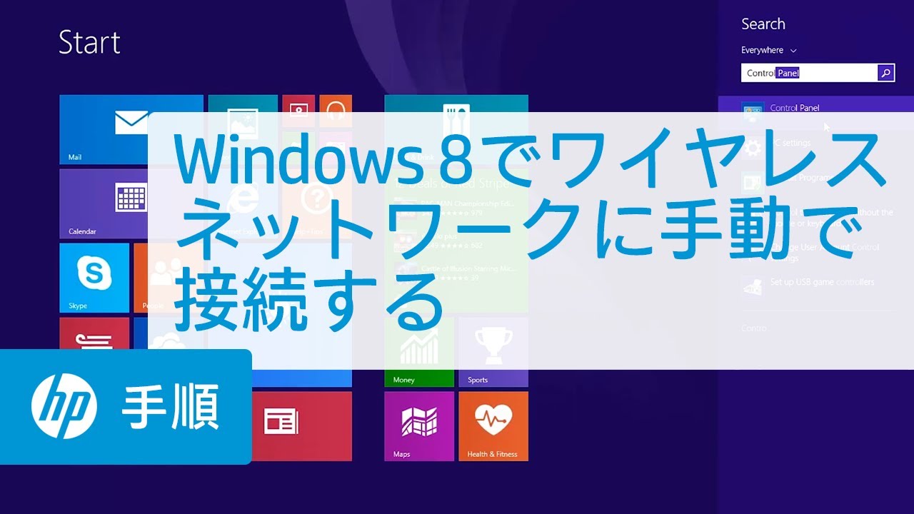 Hp Pc ワイヤレスネットワークおよびインターネットのトラブルシューティング Windows 8 Hp カスタマーサポート