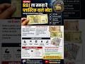 🔥 RBI Ka Bada Faisla! Ab Plastic Wale Note Chalenge? Full Update