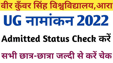 Vksu UG Admission 2022 Admitted Status Check | Vksu UG Admission Session-2022-2025 Admitted Status