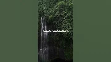 آية للتدبر إن في خلق السماوات والأرض قرآن قران كريم Explore Shorts راحة نفسية 