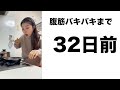 さつまいもパンケーキが美味しすぎて飛んだ【32日後に腹筋を割る薬学生】#shorts