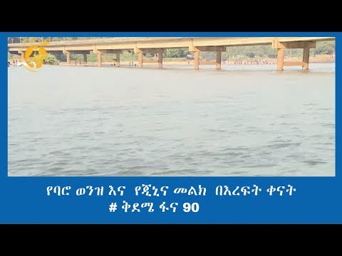 ቪዲዮ: በየትኛው ወንዝ ሂራኩድ ግድብ ተሰራ?