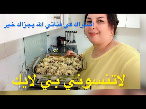 وصفة سهلة جدا سريعة صيفية كلشي يبغيها صغار كبار