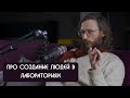 Станислав Дробышевский про создание людей в лабораториях?