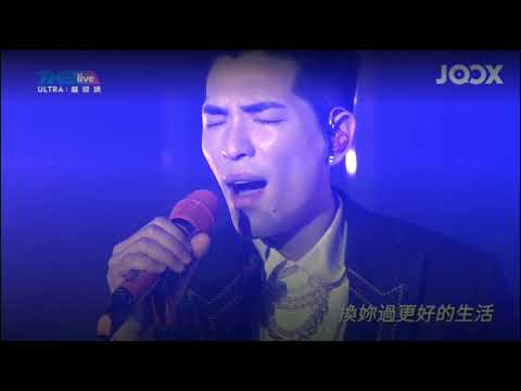 20201025 原諒我 / 蕭敬騰線上音樂會 / TME LIVE