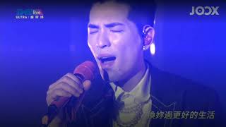 20201025 原諒我 / 蕭敬騰線上音樂會 / TME LIVE