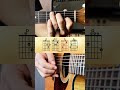 LaPain Music on Instagram Simple fingerpicking of a basic yet great sounding chord #trendingshorts