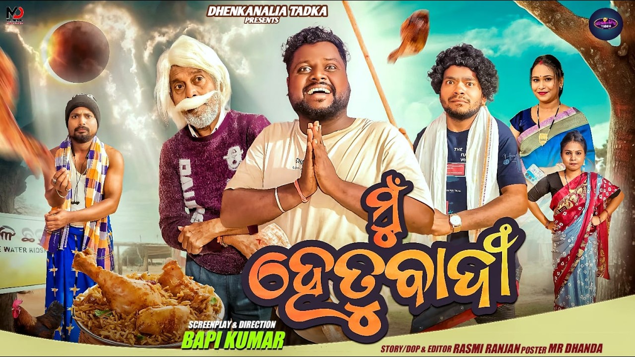 MU HETUBADI || ODIA COMEDY || KALIASANDHA COMEDY || TULU COMEDY || DHENKANALIA TADKA || COMEDY