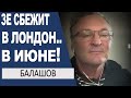 ..Ермак ищет НОВОГО хозяина.. Зе-коты смотрят в сторону Залужного: Геннадий Балашов