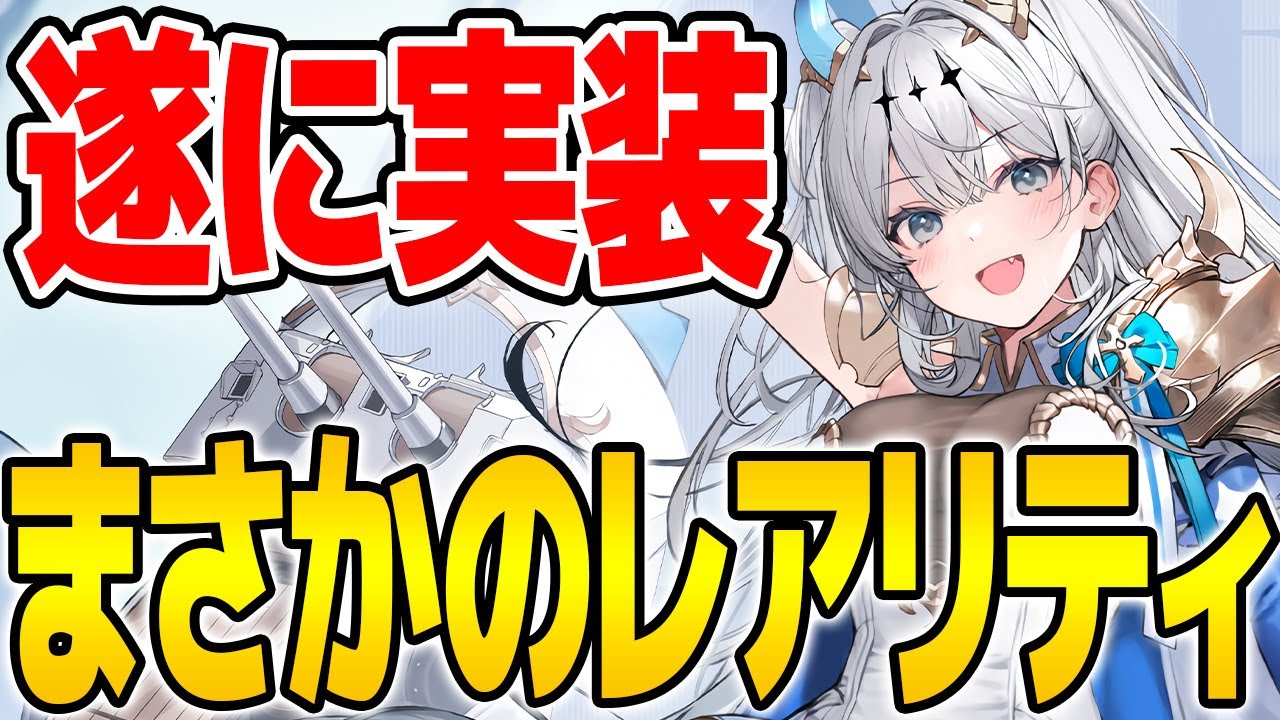 Azur Lane] Seriously, that rarity!? And she's not a Dragon but a