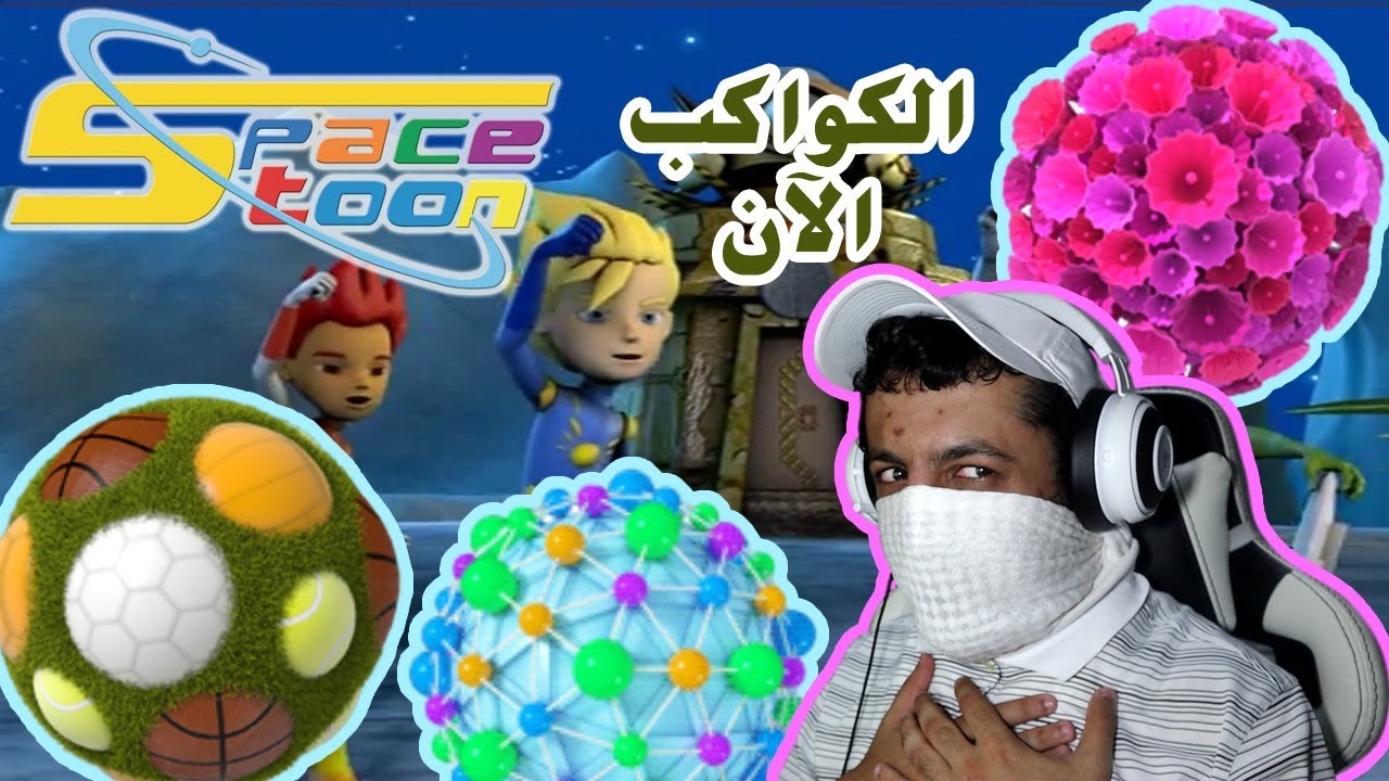 سبيستون #4 مقدمات وخاتمات الكواكب من عام 2013 وحتى الآن