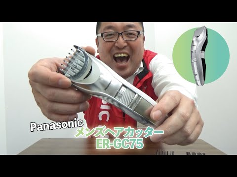 【Panasonic メンズヘアカッター ER-GC75】＃Panasonic ...