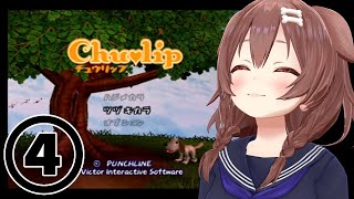 #04【PS2】神ゲー「チュウリップ」やるぞ！【戌神ころね】