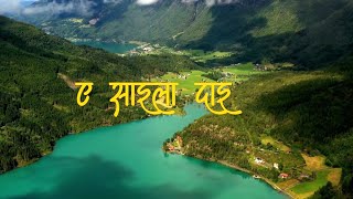 Video-Miniaturansicht von „Eh saila dai|| Deborah Tiwari New Nepali Christian Song|| Cover By Suresh Tamang“