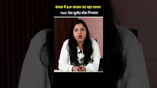 Sujit Bose Arrest Case Explained | West Bengal Municipal Scam | @MythNewz  |