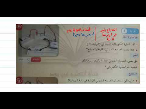 نشاط 02صفحة67 الجزء الثاني الاستاذ سنة اولى متوسط زهير لفيزياء المتوسط