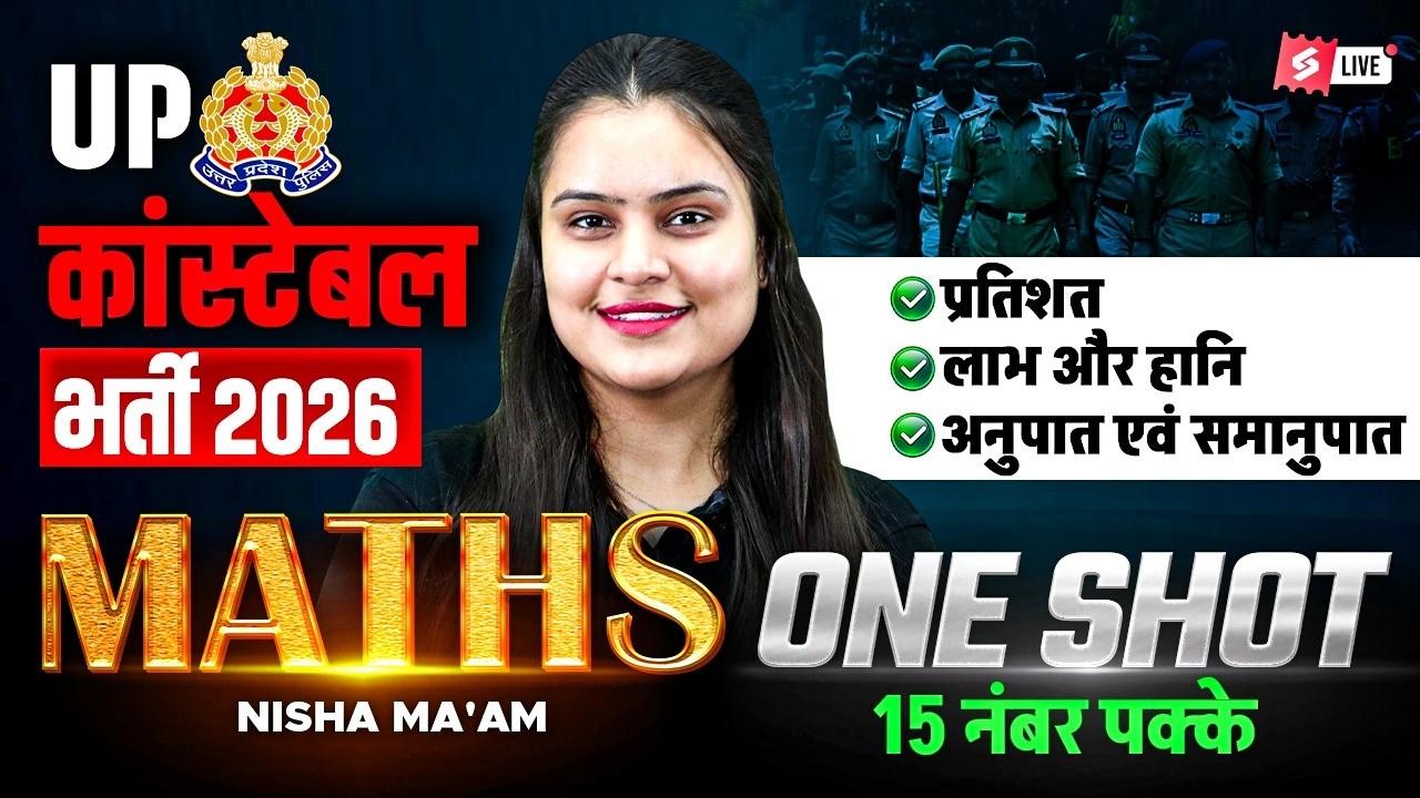 UP Police Constable Math Practice Set 2026 | UP Police Math One Shot | UPP Maths by Nisha Mam