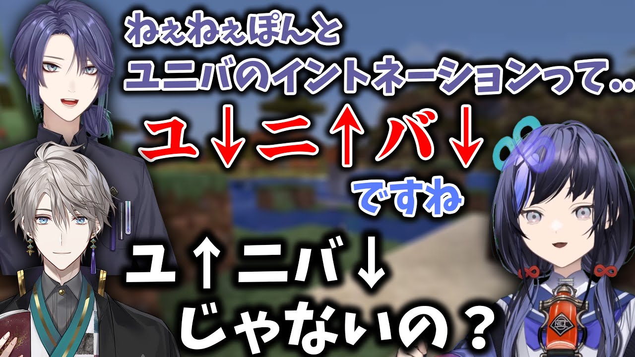 【ユニ↑バ？】関西のイントネーションに驚く3人【長尾景/先斗寧/甲斐田晴/海妹四葉/にじさんじ/切り抜き】