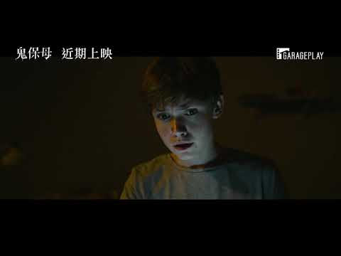 #鬼保母《鬼人魚：死水禁地》導演最新厲作！恐怖電影反派原型芭芭雅嘎，駭人豋上大銀幕！【鬼保母】Baba Yaga: Terror of the Dark Forest 電影預告 近期上映