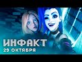 Реакции на перенос Cyberpunk 2077, Radeon RX 6000, перегревы от Watch Dogs: Legion, Wild Rift...