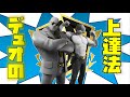 大会やアリーナデュオで勝てる！デュオの上達方法！【フォートナイト】【日本語訳】