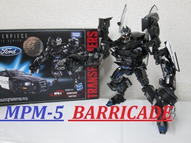 【TF玩具レビュー】トランスフォーマー マスターピース MPM-5 バリケード　／　TRANSFORMERS MPM-5 BARRICADE