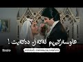 Will You Marry Me Kurdish Subtitle Mard گۆرانی کۆنی هیندی لە فیلمی مەرد بەژێرنووسی کوردی Will You Marry Me Kurdish Subtitle Mard گۆرانی کۆنی هیندی لە فیلمی مەرد بەژێرنووسی کوردی