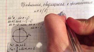 13.05. 10 кл. Решение тригонометрических уравнений, сводящихся к простейшим