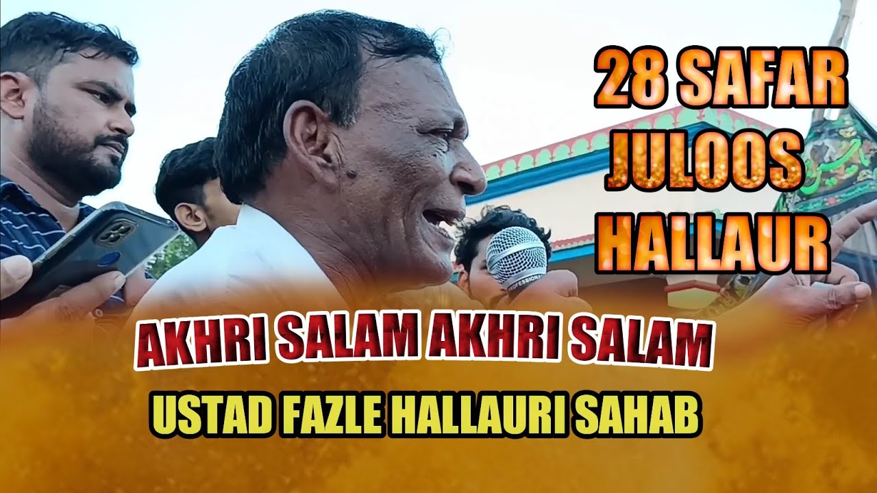Akhri Salam Akhri Salam | Ustad Fazle Hallauri | Anjuman Farog e Matam Hallaur | 28 Safar Juloos