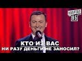 Валерий Жидков Юмор о КОРУПЦИЙ в Нашей СТРАНЕ - #ГудНайтШоу Квартал 95