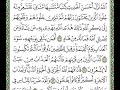 سورة الزمر مكررة الآيات من 23 إلى 26 Surah Az Zumar Repeated 
