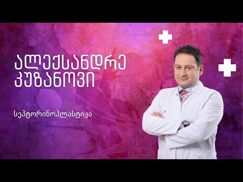 პაციენტს ჩაუტარდა სტრუქტურული ულტრაბგერითი სეპტორინოპლასტიკა!