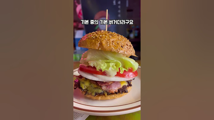 양재역 1등 수제버거집 제레미버거