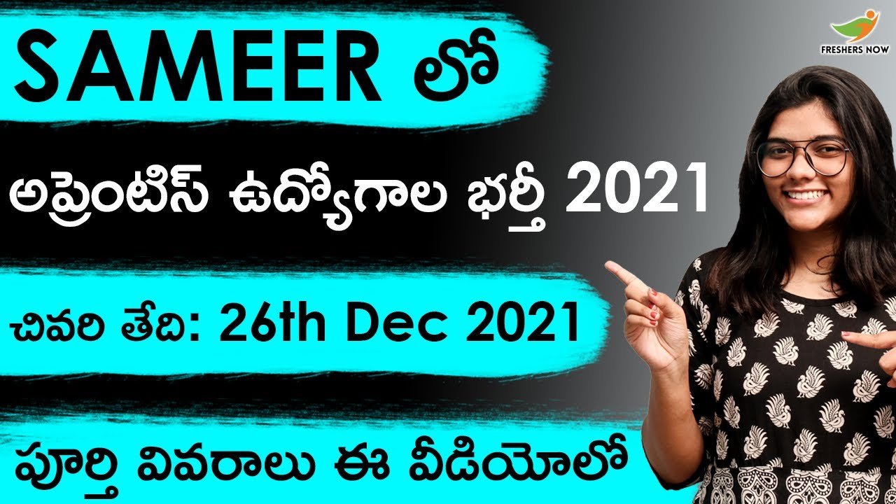 SAMEER Apprentice Jobs 2021 in Telugu | Qualifications | Age | Stipend | Selection | How to apply