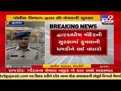 Security beefed up at Jagat Mandir after intelligence inputs, Dwarka | TV9News