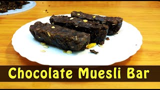 Chocolate Muesli Bar I Chocolate Bar l চকোলেট বার । Museli Bar I Energy Bar