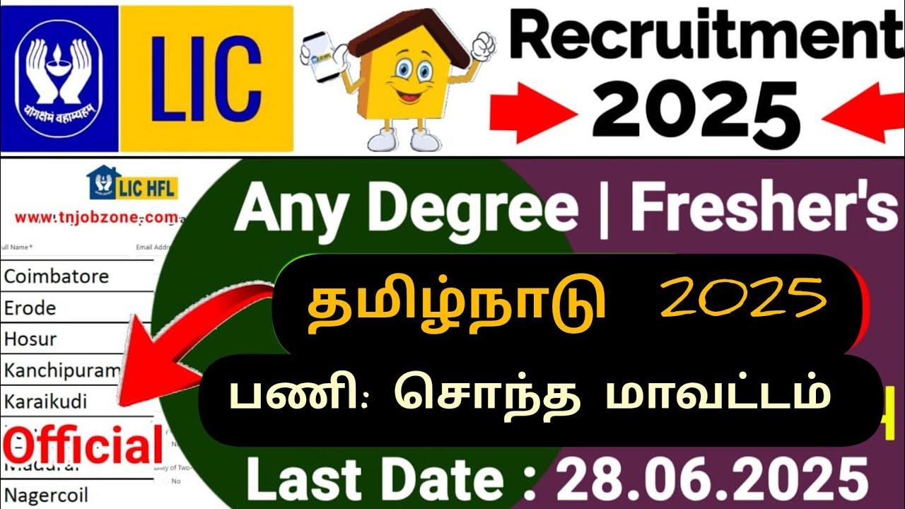 lic jobs new notification 2025  | lic job vacancy 2025 tamil
