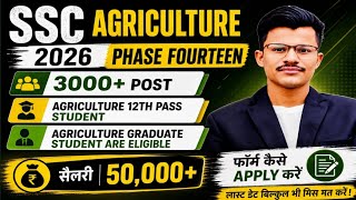 SSC Agriculture Phase 14 Vacancy 2026 ₹50,000 Salary | 10th,12th &amp; Graduate Eligible All India Apply