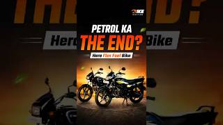 Hero Ki Sabse Badi Launch? Splendor &amp; HF Deluxe Flex Fuel Bike Review!