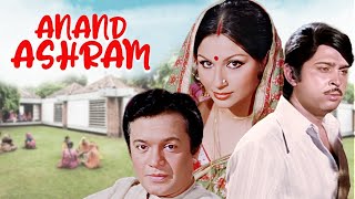 Anand Ashram आनंद आश्रम 1977 Full HD Hindi Movie Sharmila Tagore Uttam Kumar - 70s Ki SOORYAVANSHAM
