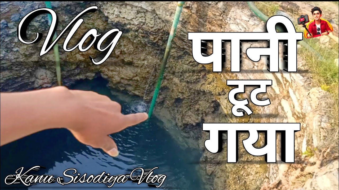 पानी बहुत गहरा हो गया 😲 वापिस परेशानी आ गई 😭 full vlog 